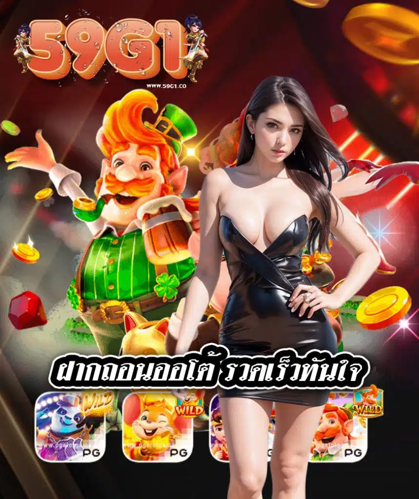 59g1 สมัคร